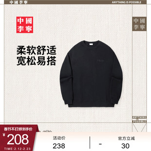 中国李宁卫衣男士女士新款春季上衣情侣同款毛圈宽松运动服