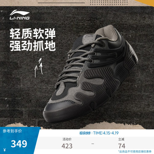 李宁天蛟男女同款低帮滑板鞋