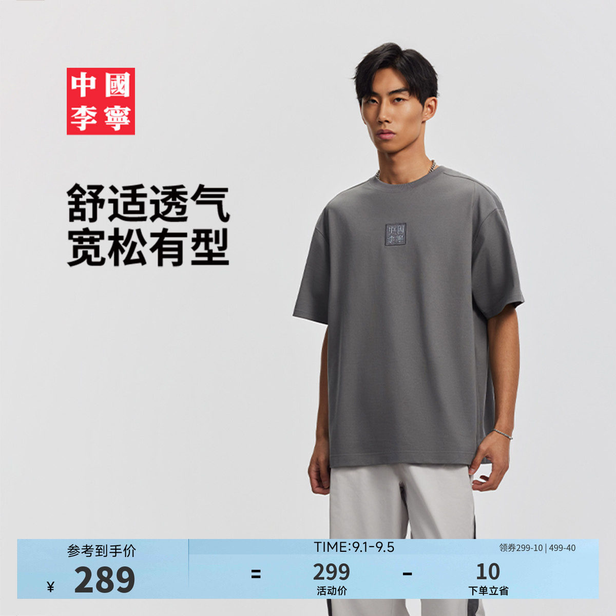 中国李宁方印2026新款T恤男士女士情侣上衣运动衣春季宽松运动服