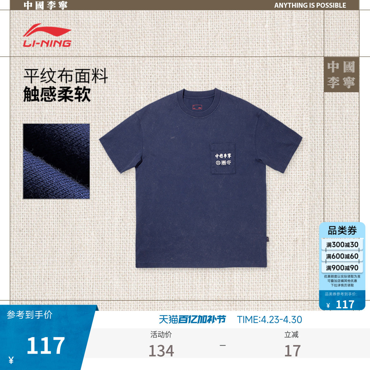 中国李宁T恤男士女士新款情侣上衣夏季休闲运动衣宽松运动服