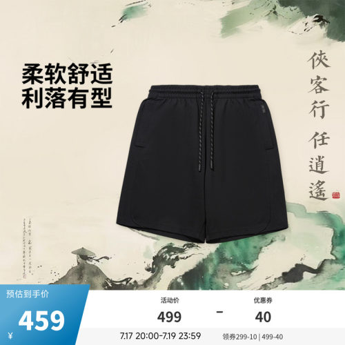 李宁 x 成龙联名功夫系列男子短卫裤26夏季新款弹力舒适运动短裤