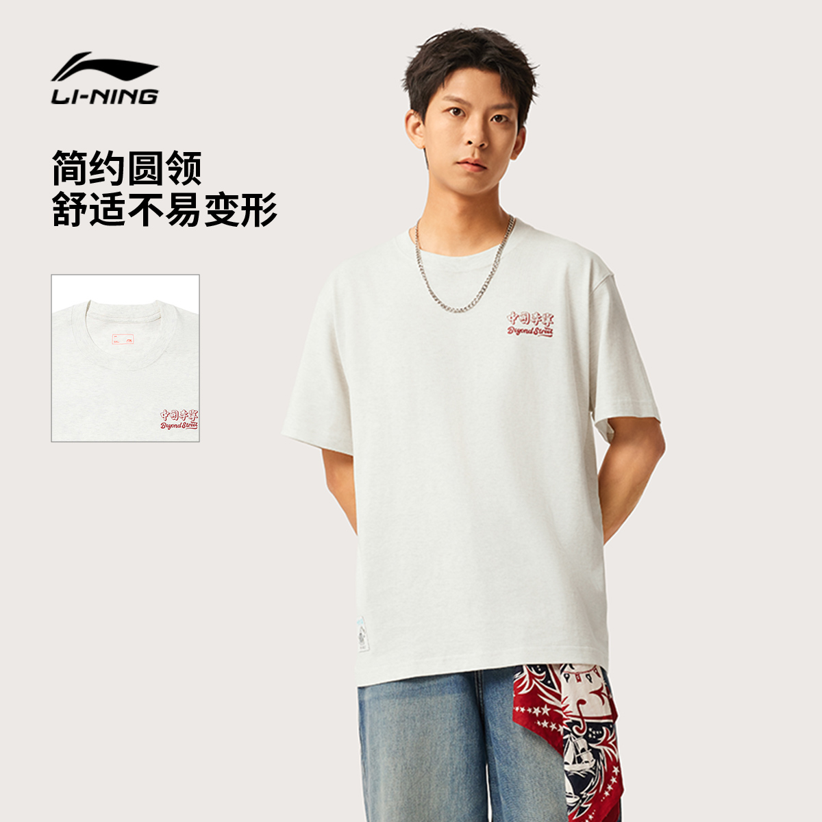 李宁PhilHackett男女短袖文化衫