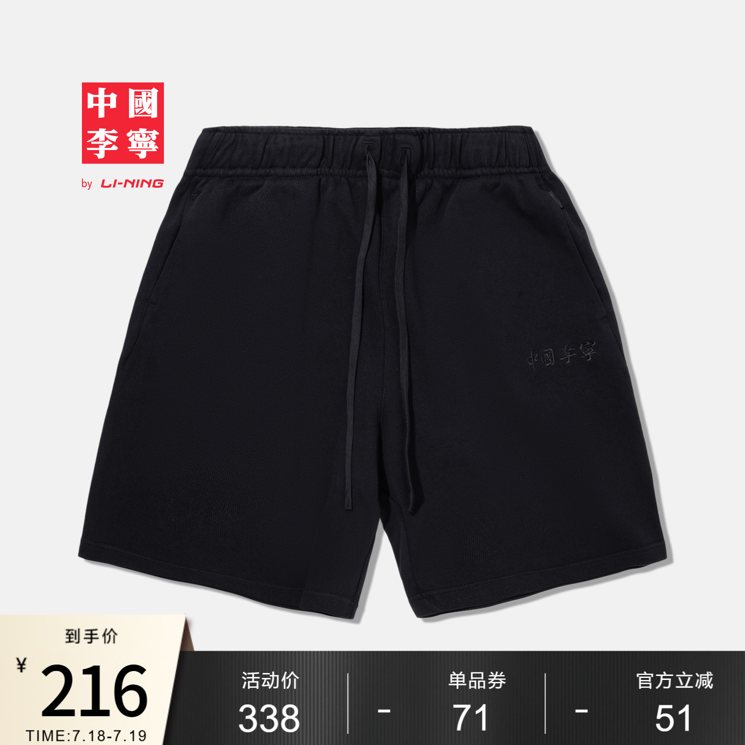 中国李宁短卫裤男士2025新款男装裤子夏季毛圈宽松运动裤