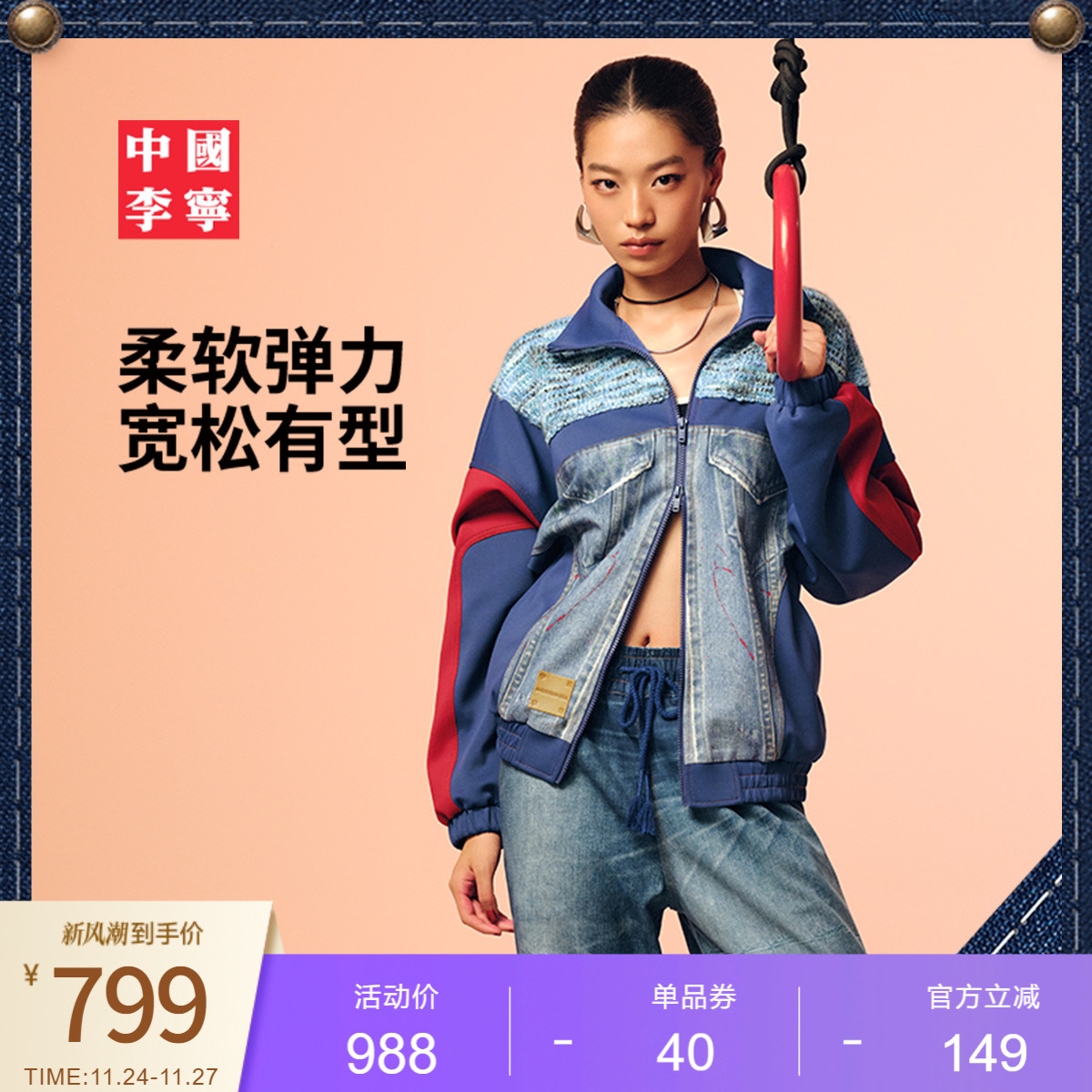 李宁ADSB宽松立领女休闲休闲外套