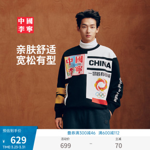 上衣春季 男装 毛圈宽松运动服 2026新款 中国李宁卫衣男士