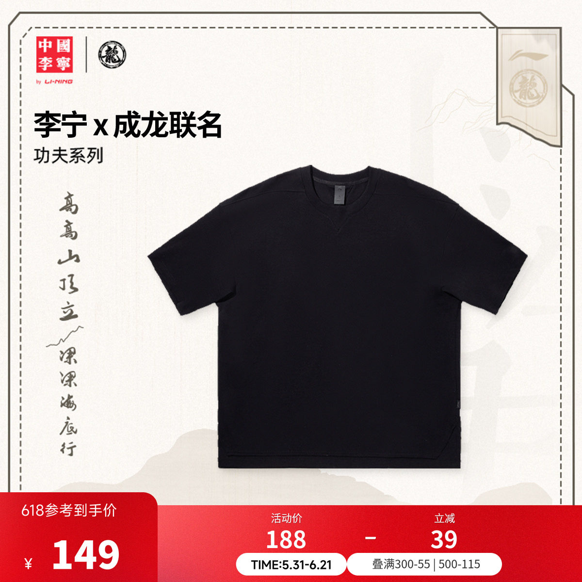 中国李宁成龙联名T恤男士女士新款情侣夏季休闲宽松运动服