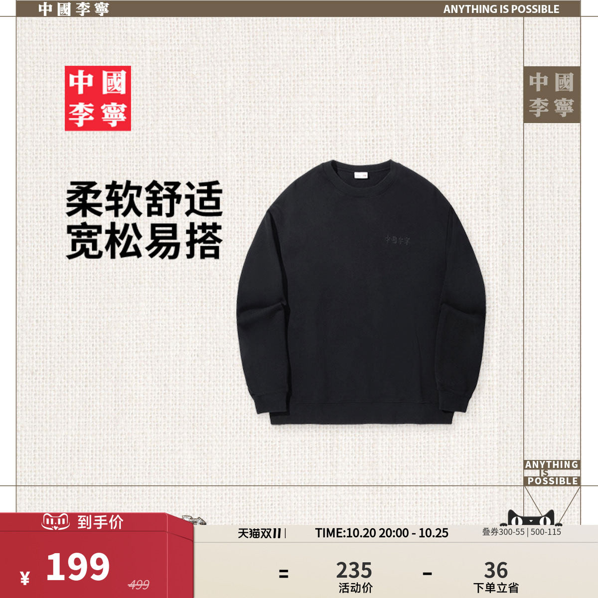 中国李宁男女款圆领套头无帽卫衣休闲柔软舒适上衣宽松百搭运动服