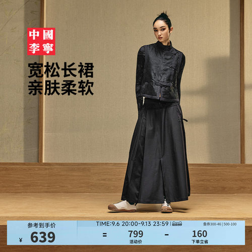 中国李宁功夫系列宽松女刺绣长裙