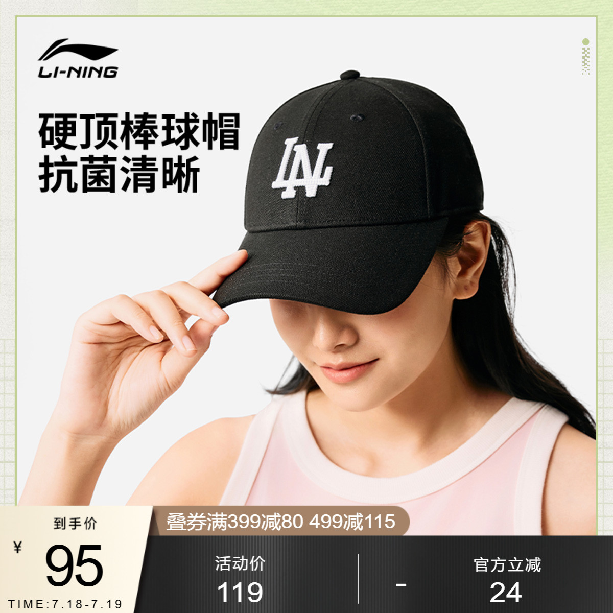 李宁男女同款棒球帽运动帽