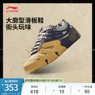 中国李宁天蛟滑板鞋男女鞋春季新款情侣鞋子滑板鞋低帮运动鞋