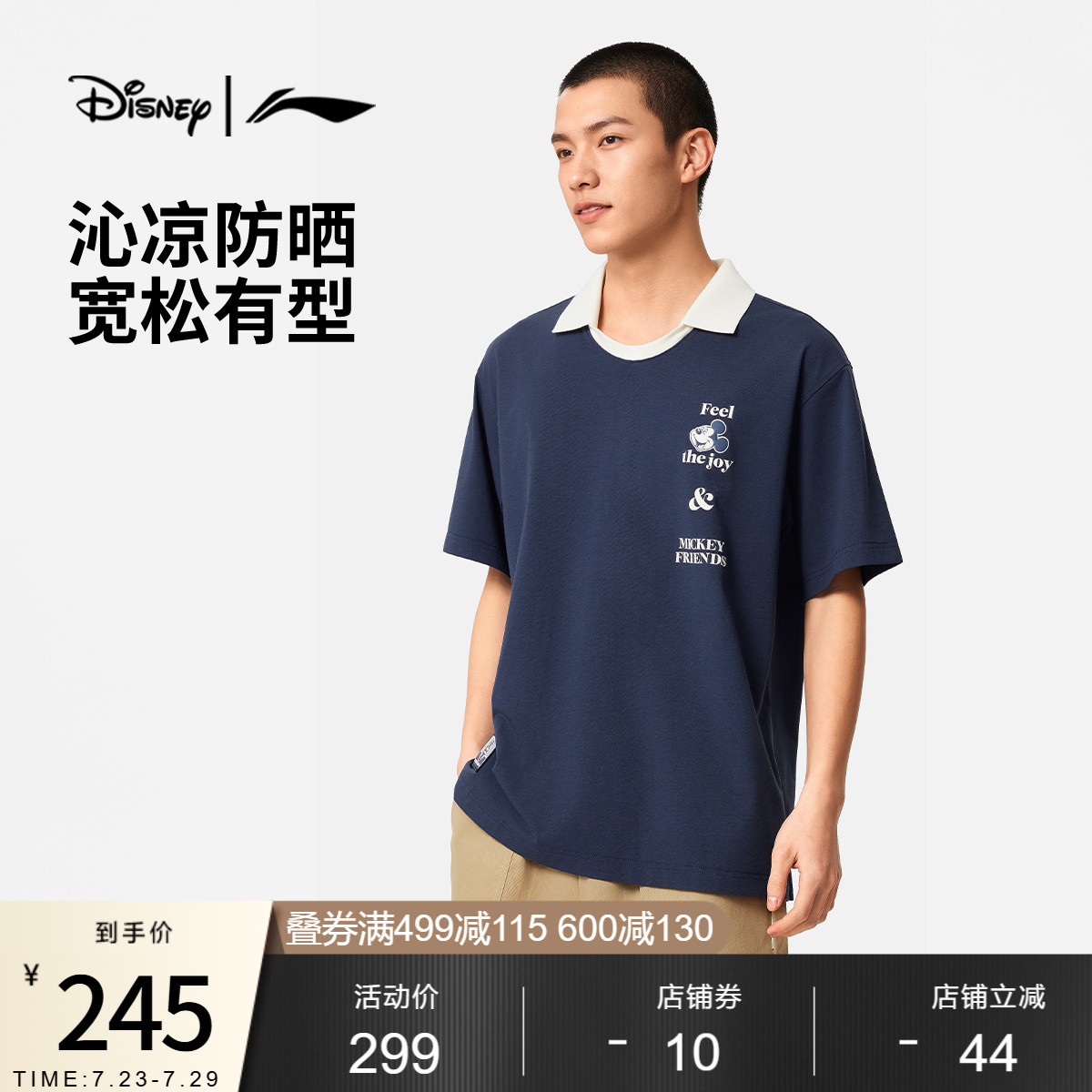 李宁｜迪士尼米奇联名系列短袖POLO衫男25新款宽松休闲针织运动服