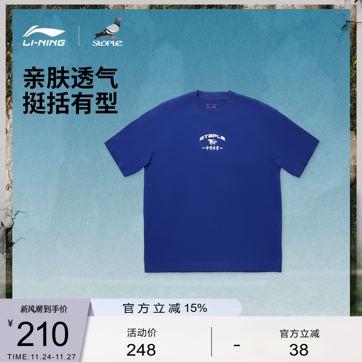 李宁STAPLE宽松圆领男女短袖T恤