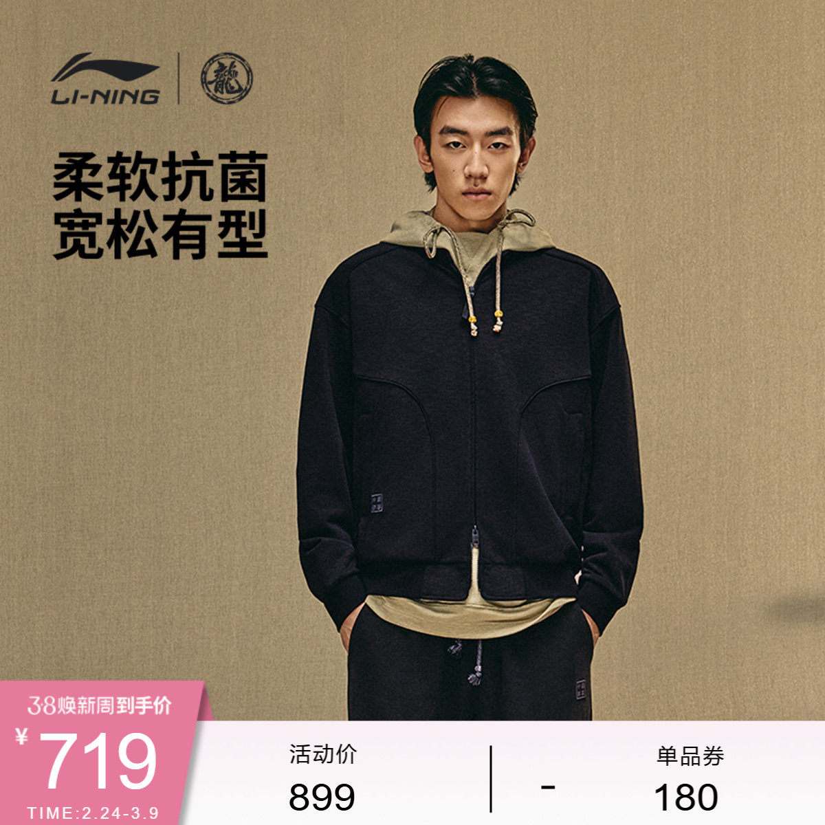 中国李宁功夫系列卫衣男士男装上衣春季新款外套毛圈宽松运动服