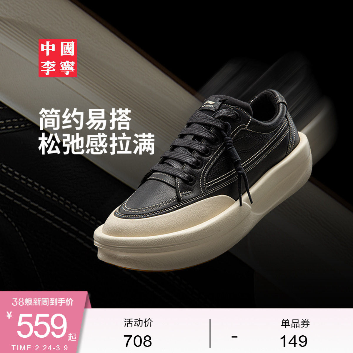 中国李宁功夫 阳休闲鞋男女鞋新款时尚经典滑板鞋低帮运动鞋
