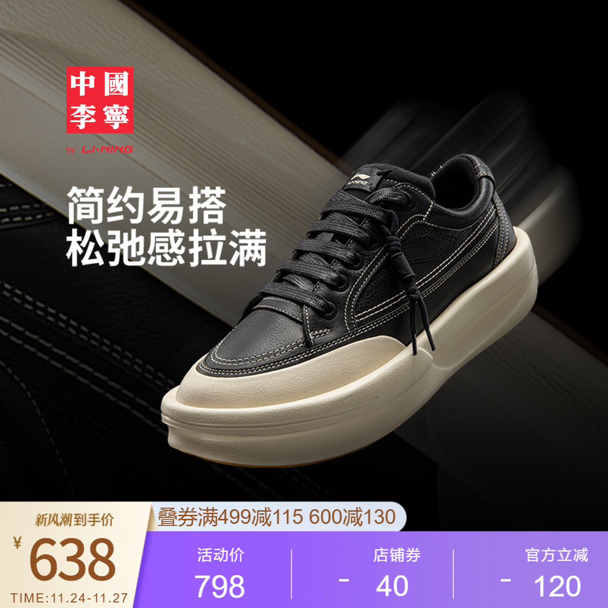 李宁功夫阳男女同款运动鞋