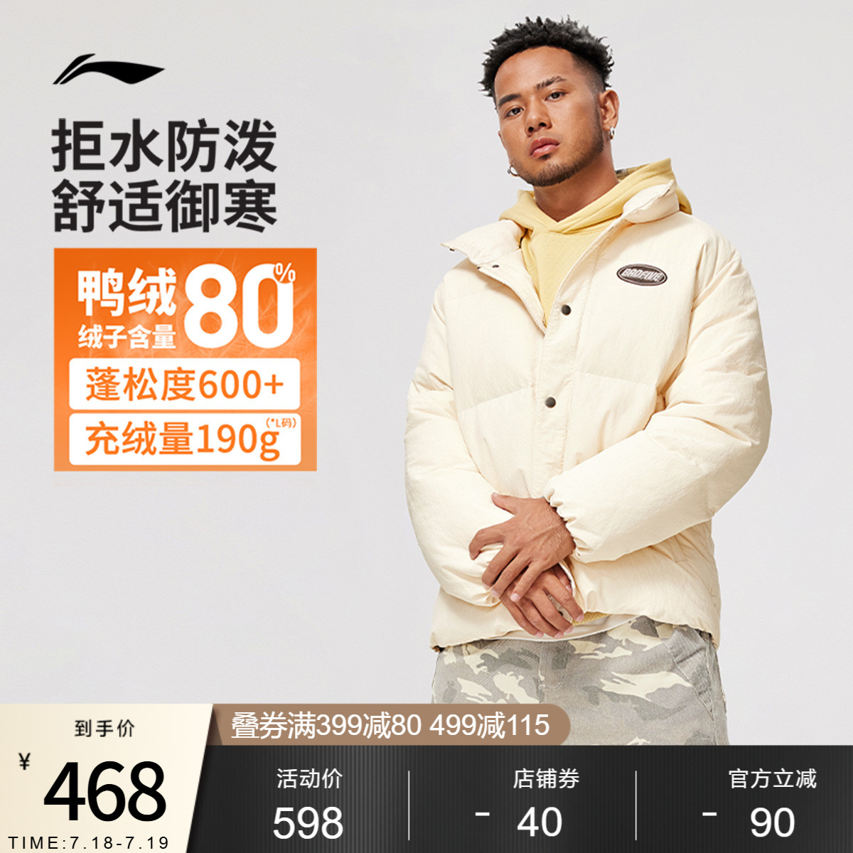 李宁防泼水宽松立领男短羽绒服