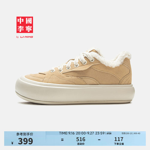 中国李宁女正品板鞋运动生活鞋