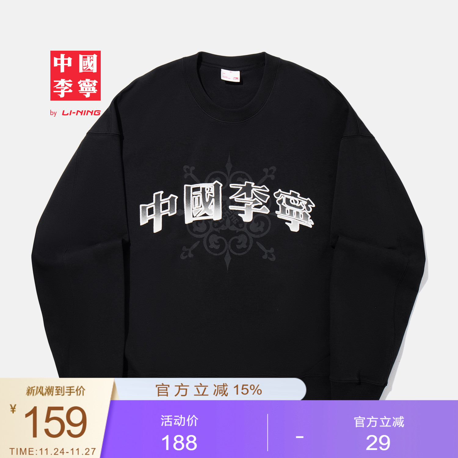 中国李宁卫衣男士女士2025新款情侣上衣秋季毛圈宽松运动服