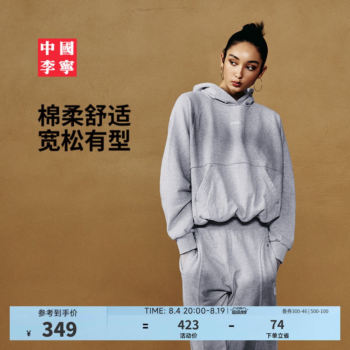 中国李宁连帽女刺绣套头连帽卫衣