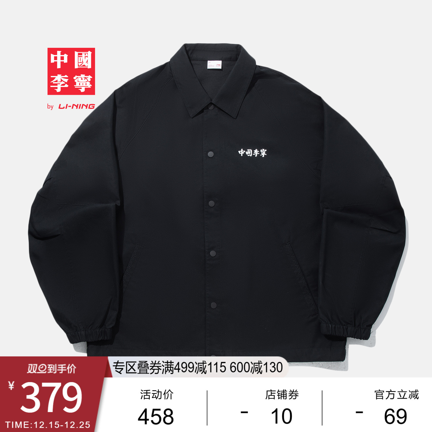 中国李宁外套男士女士2025新款情侣上衣秋季休闲翻领宽松运动服