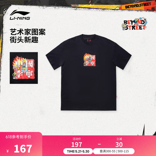 中国李宁SamTaylor短袖文化衫