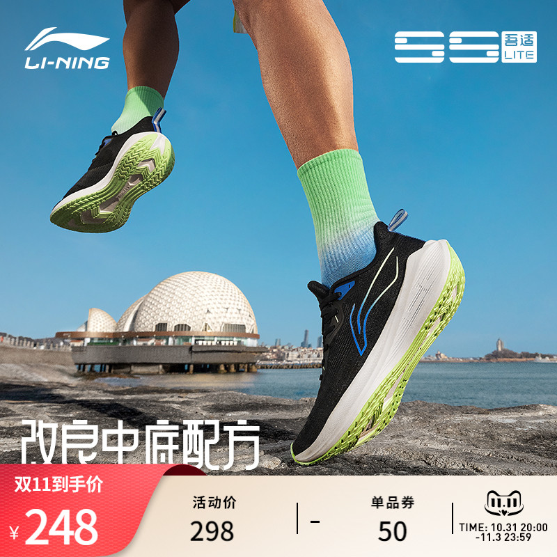 李宁跑步鞋男鞋2023新款5S家族吾适LITE跑鞋低帮运动鞋