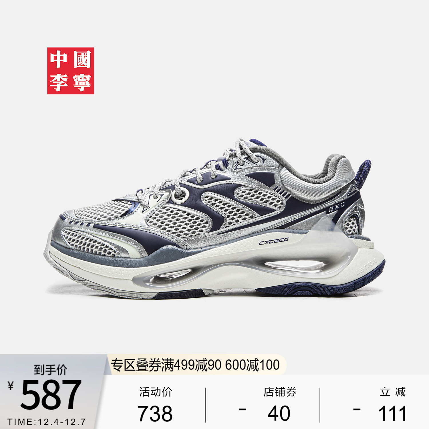 李宁䨻超越infinity男女运动鞋