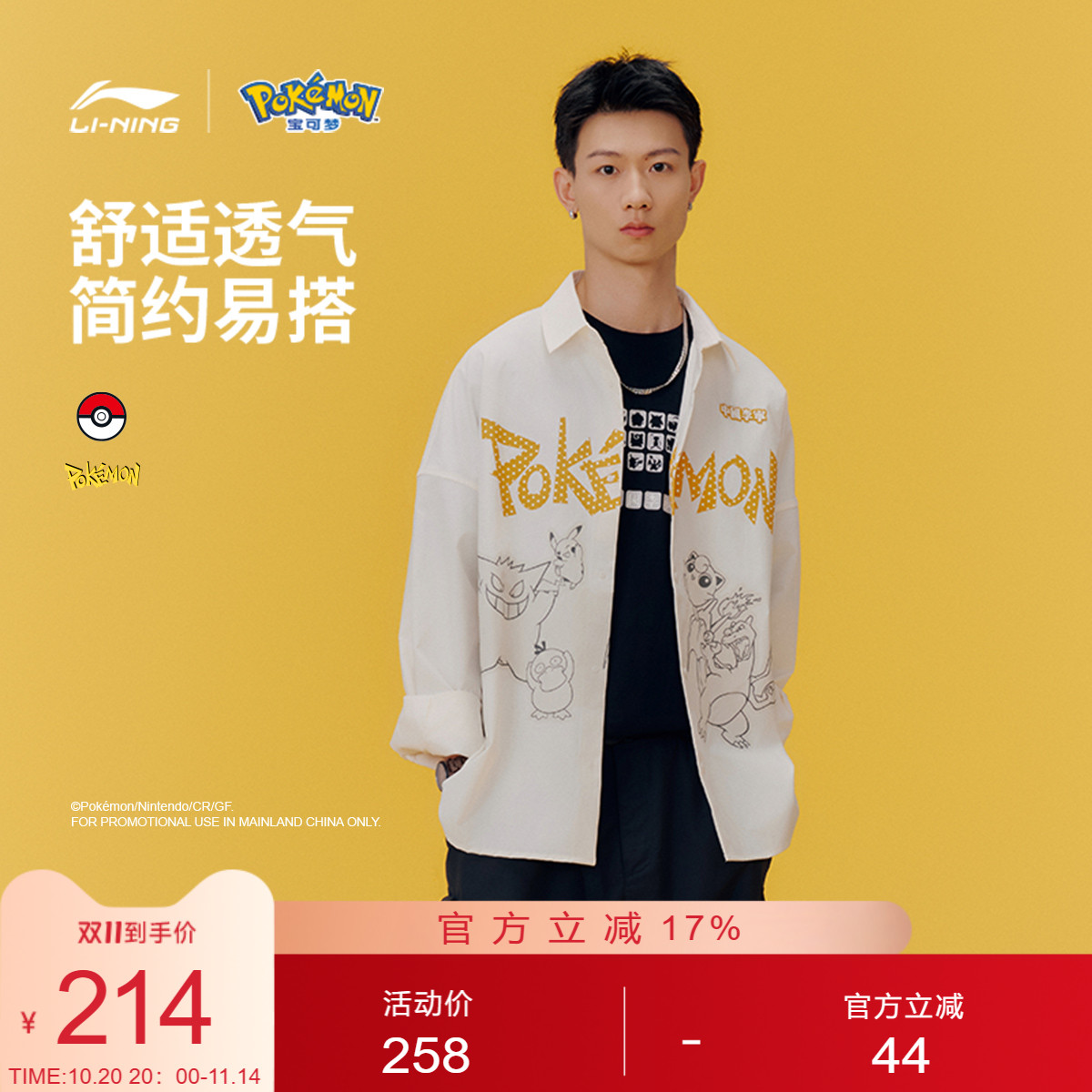 中国李宁宝可梦联名系列T恤男女2025新款情侣上衣秋季宽松运动服