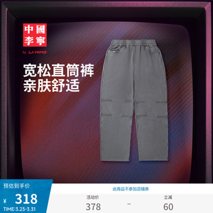 男装 新款 裤 子春季 中国李宁卫裤 毛圈宽松运动裤 男士