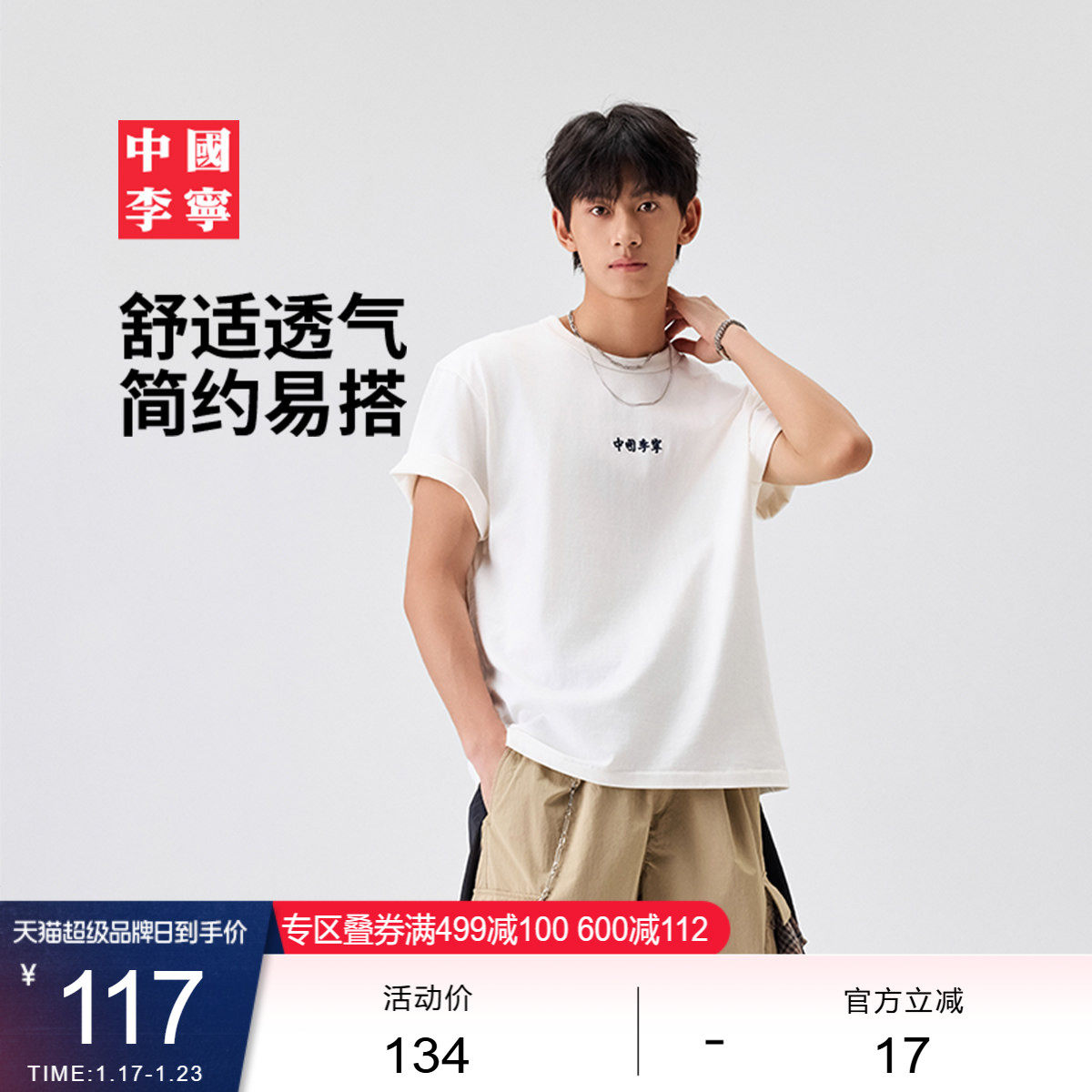 中国李宁T恤男士女士新款情侣上衣夏季休闲运动衣宽松运动服,运动服/休闲服装,运动T恤,淘宝优惠券,粉丝福利购,淘宝优惠卷