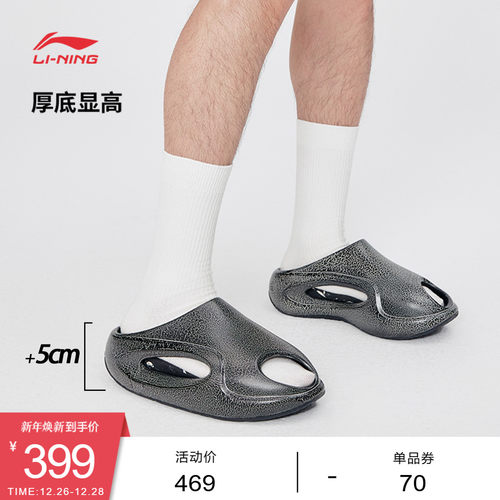 李宁云游slay2.0男女同款凉拖