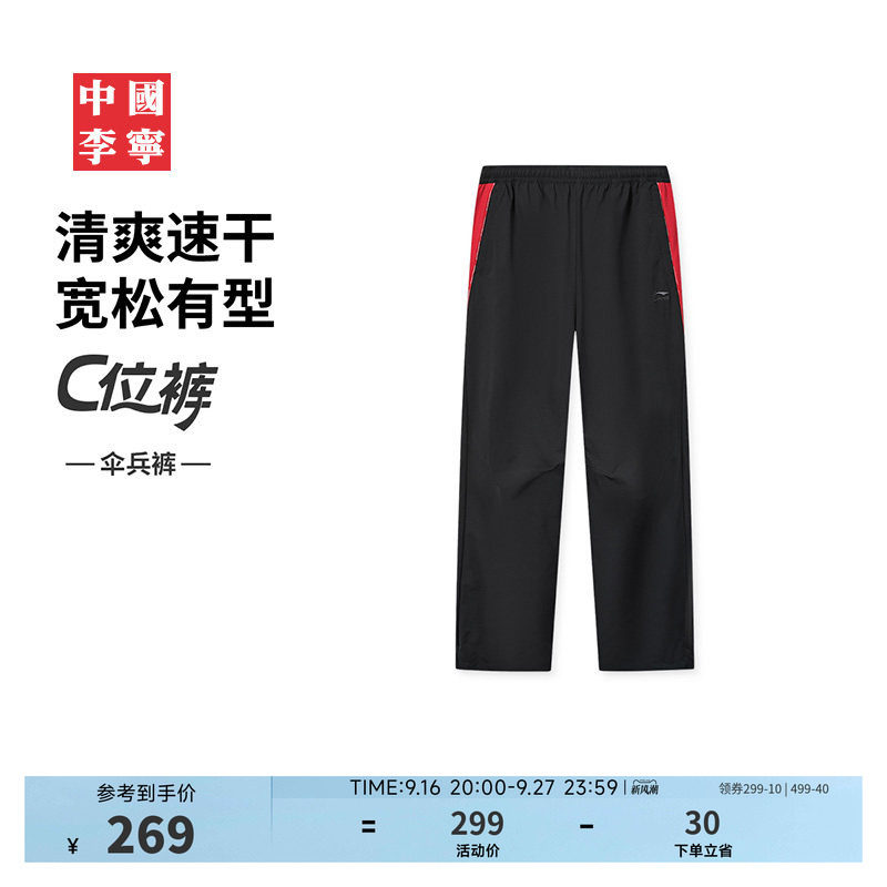 李宁情侣款直筒运动休闲伞兵裤