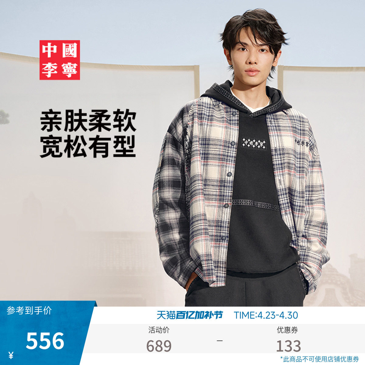 中国李宁衬衫男士新款男装上衣春季休闲翻领宽松外套运动服