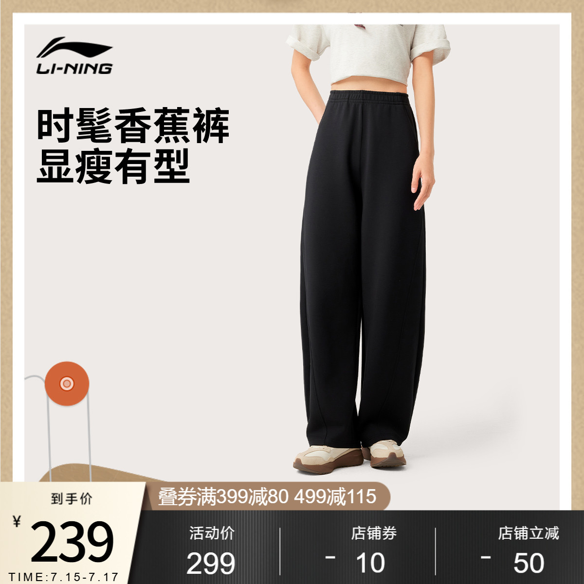 李宁卫裤女士2025新款运动潮流系列长裤夏季休闲直筒针织运动裤