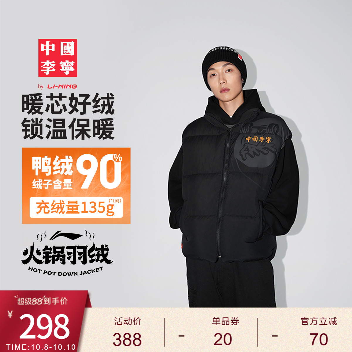 李宁宽松立领男女同款羽绒马甲