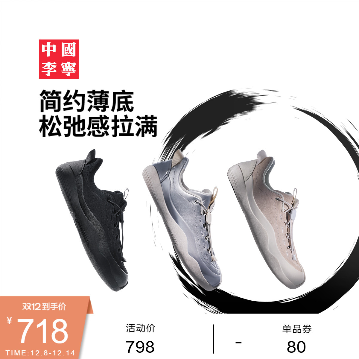 李宁男女同款稳定支撑运动生活鞋