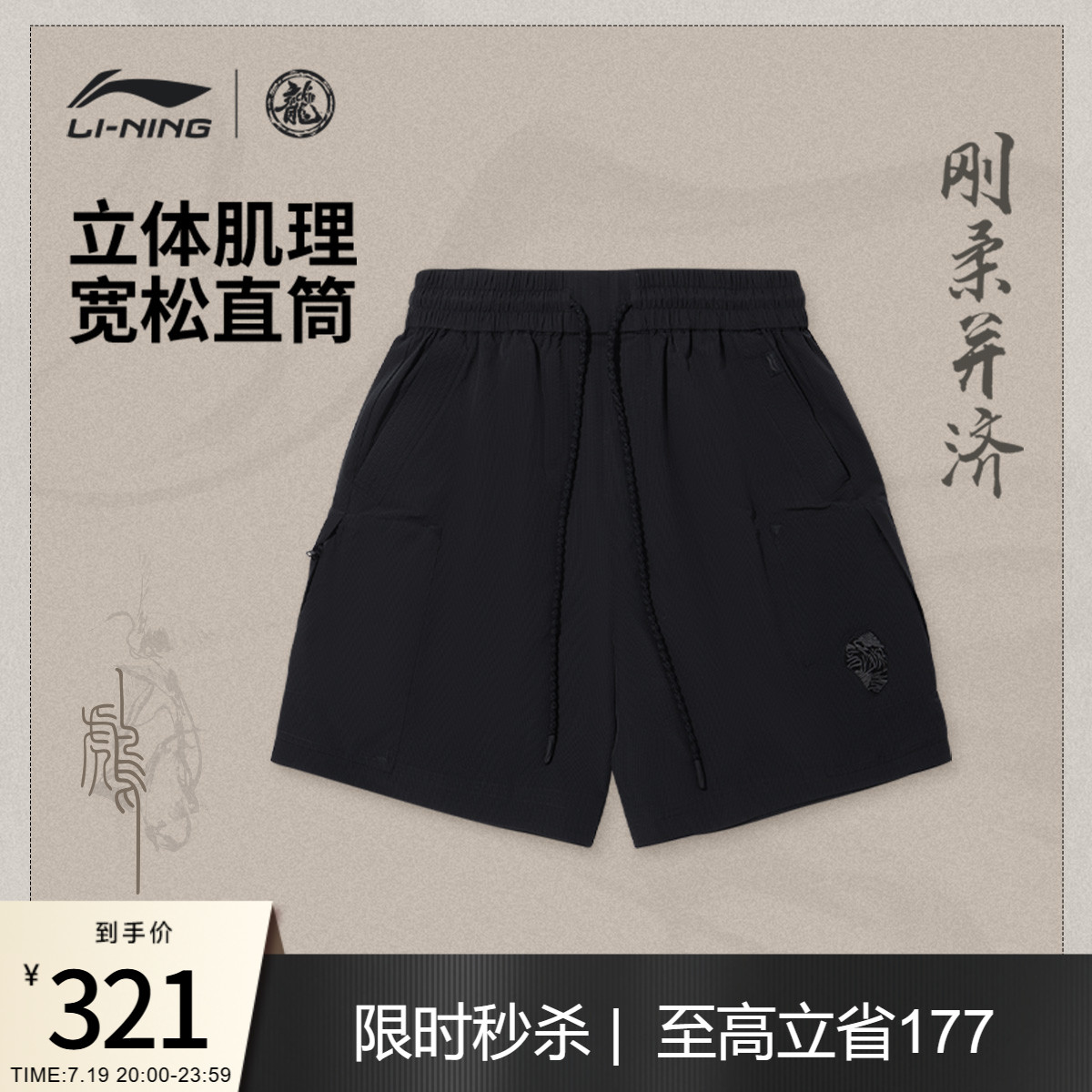 李宁男子宽松休闲短裤