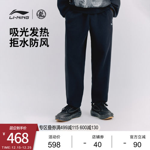 李宁防泼水功夫系列宽松男卫裤