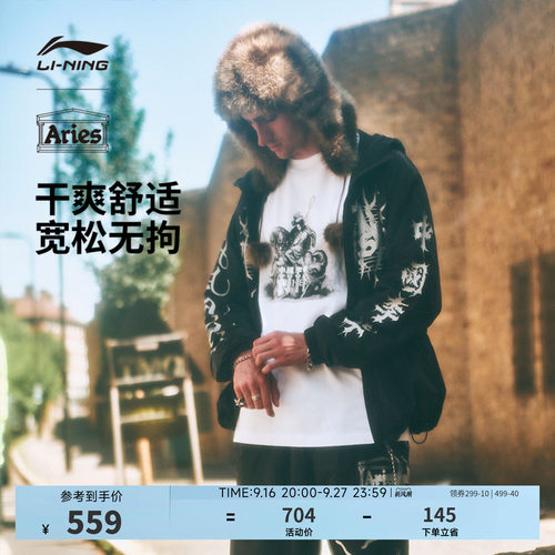 中国李宁Aries连帽男运动外套