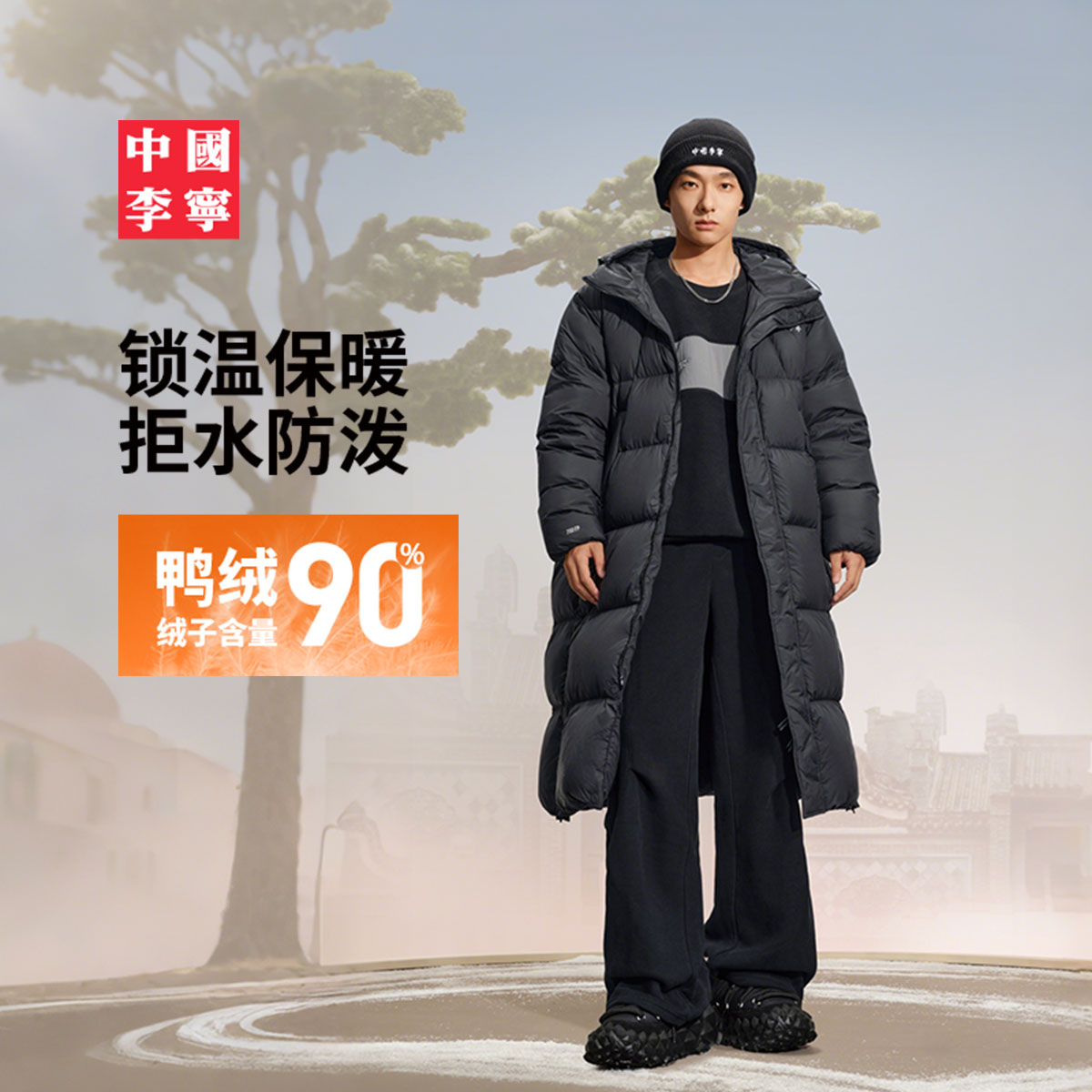 李宁防泼水宽松连帽男长羽绒服