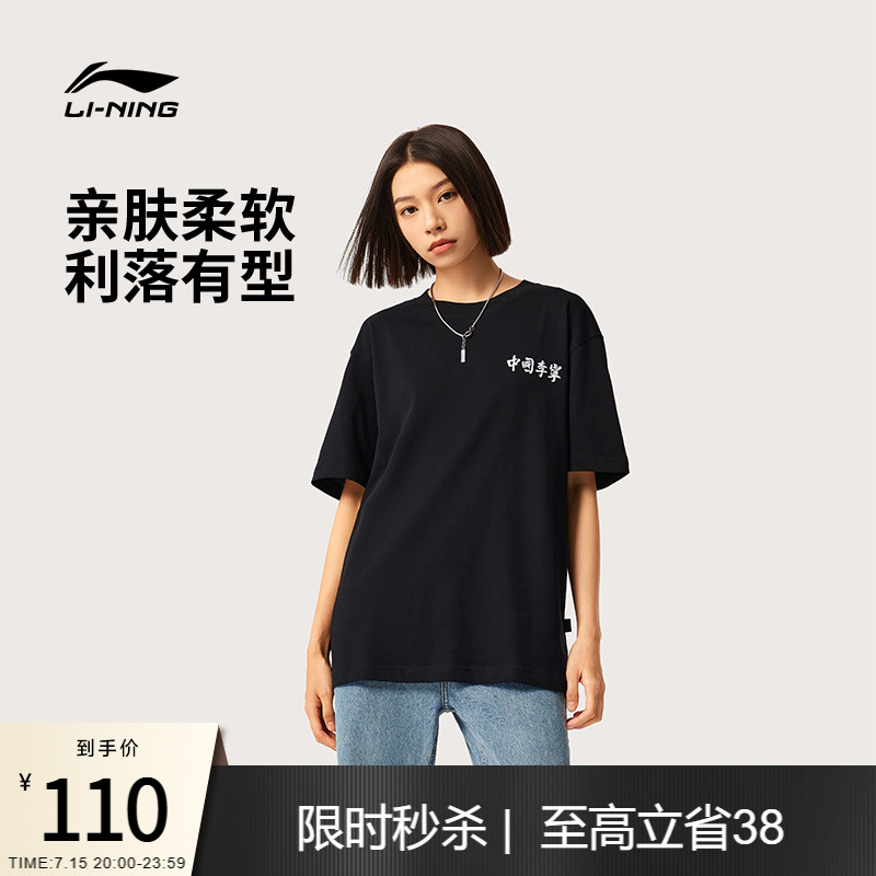 李寧圓領男女同款刺繡短袖文化衫