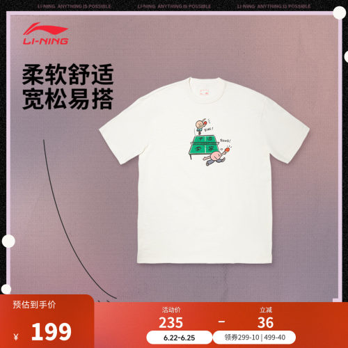 中国李宁乒乓俱乐部短袖文化衫