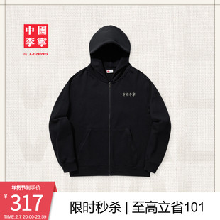 中国李宁卫衣男士女士新款休闲运动服连帽卫衣拉链开衫运动服