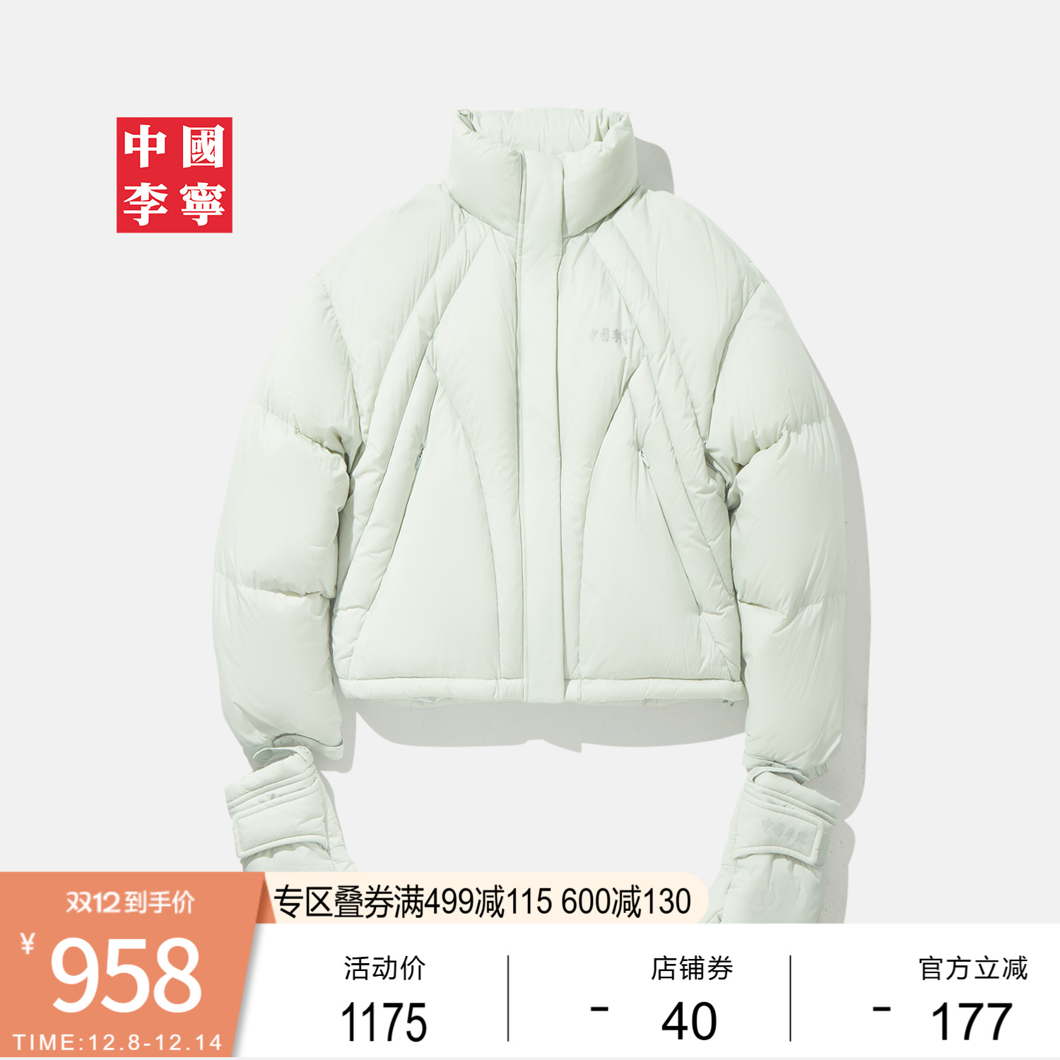 李宁立领女反光短羽绒服运动服