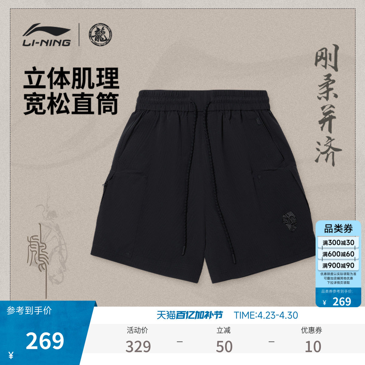 李宁 x 成龙联名功夫系列休闲短裤男士新款夏季宽松运动裤