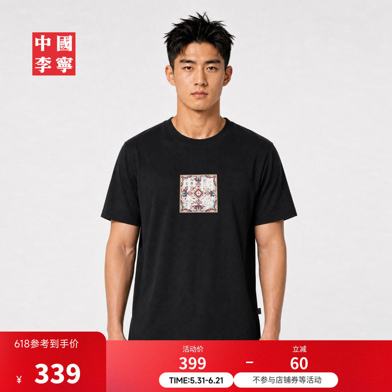 中国李宁方印T恤2026新款情侣夏季印花宽松圆领短袖运动服