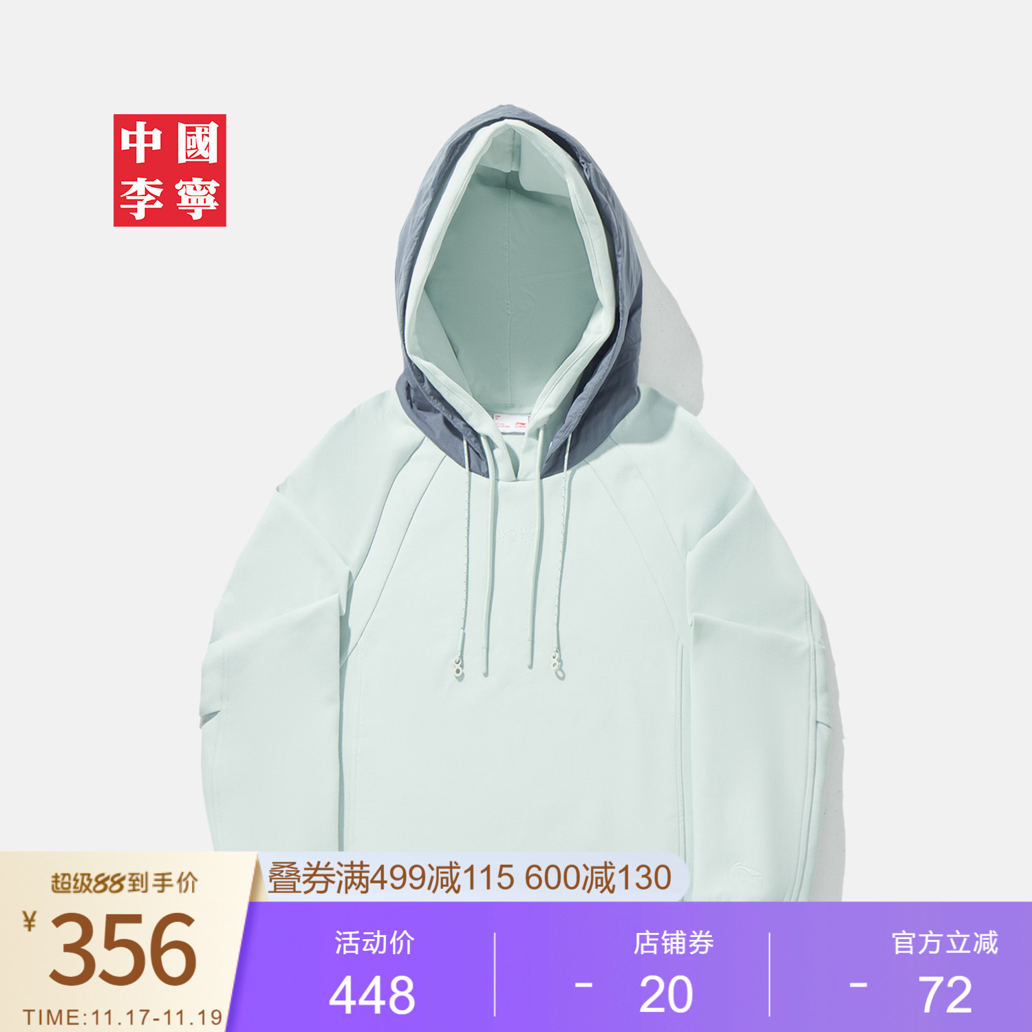 李宁宽松连帽女刺绣套头连帽卫衣