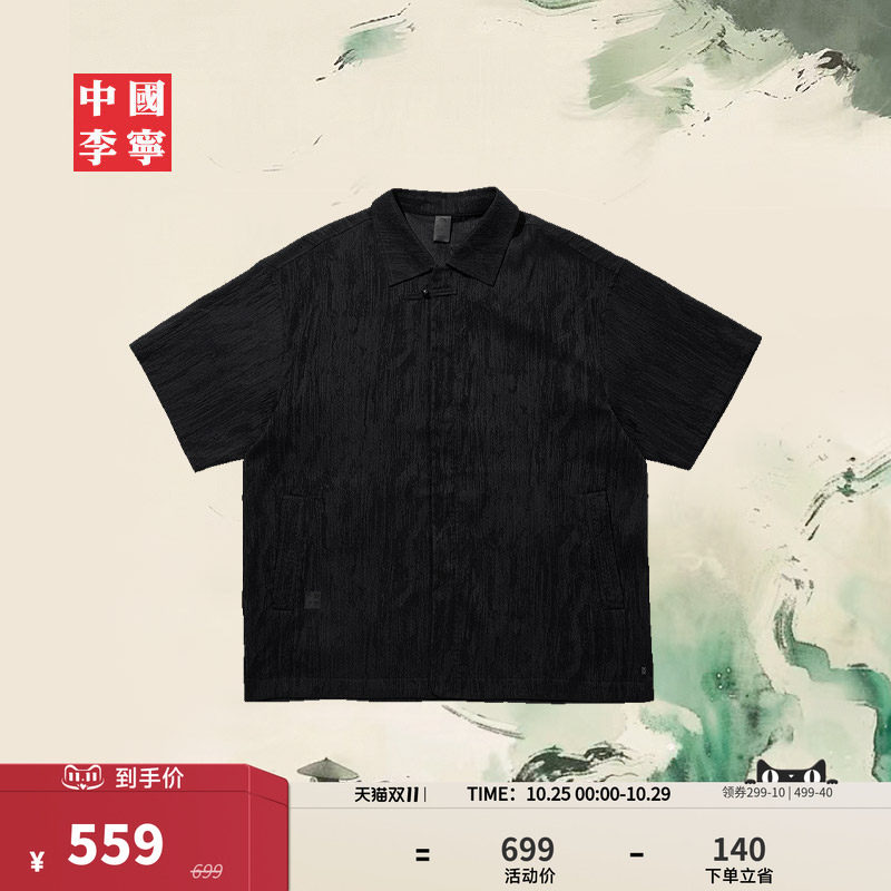 中国李宁功夫系列男士短袖衬衫