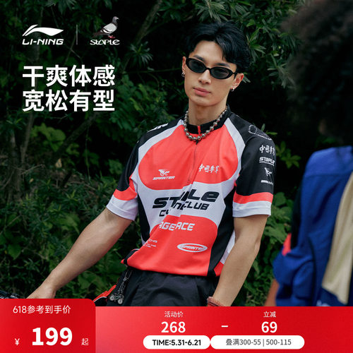 中国李宁STAPLE立领男短袖上装