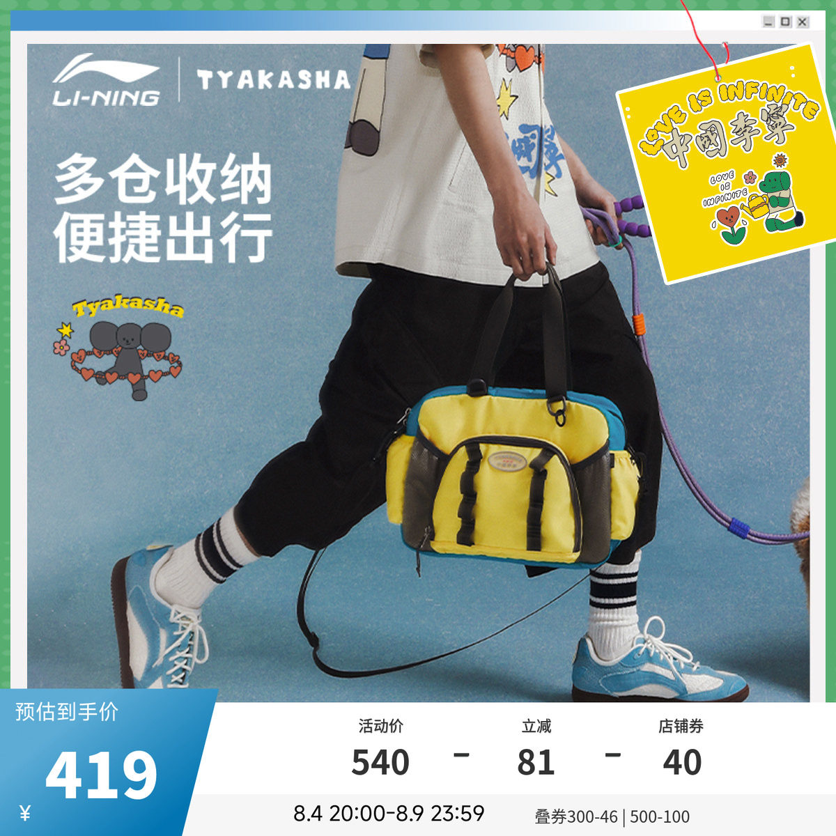 中国李宁塔卡沙女斜挎运动包